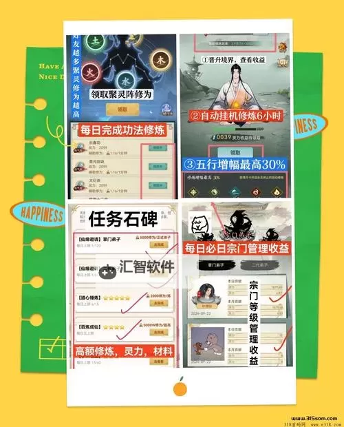 凡人电脑版下载 推荐好用的凡人电脑版模拟器下载图1