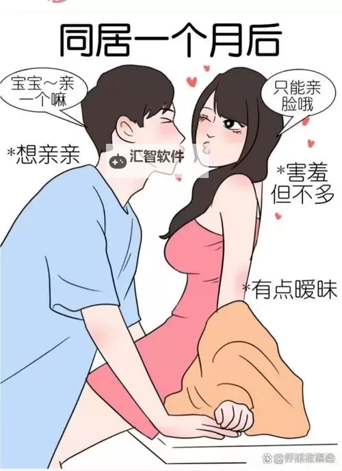 女生和男生在一起差差在线：甜蜜时光尽在指尖图1