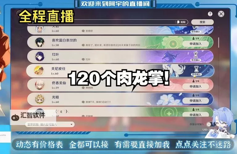 原神肉龙掌材料全收集 77个肉龙掌在哪里总汇图1