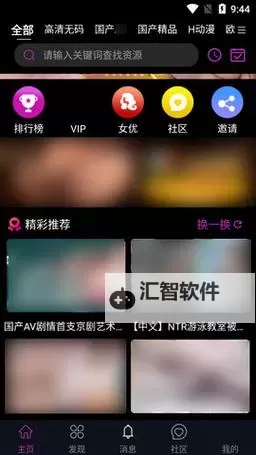 【推荐】福利视频APP的10款夜间禁用入口，保证睡眠品质的必备设置图1