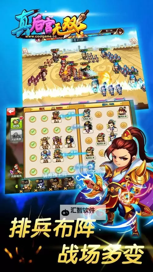 真后宫无双电脑版下载 怎么电脑玩真后宫无双？图1