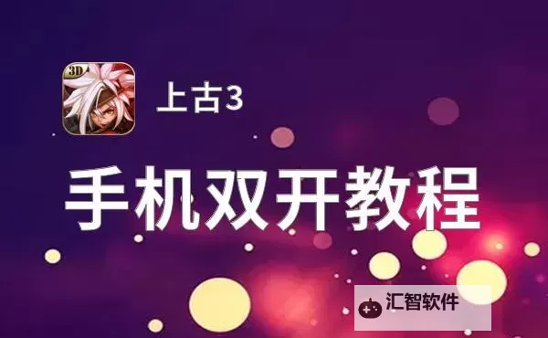 光影世界双开神器 轻松一键搞定光影世界挂机双开图1