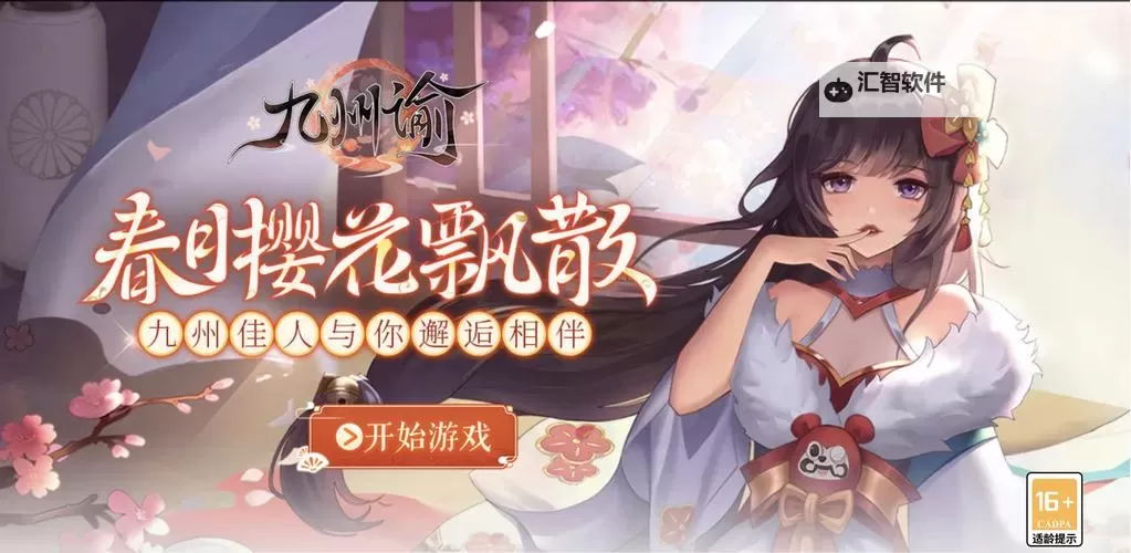 九州谕电脑版下载 推荐好用的九州谕电脑版模拟器下载图1