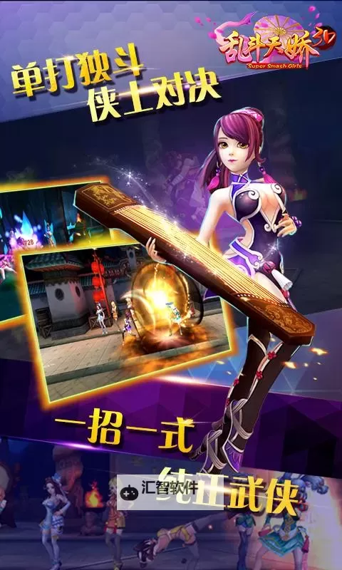 乱斗天娇3D电脑版下载 怎么电脑玩乱斗天娇3D？图1