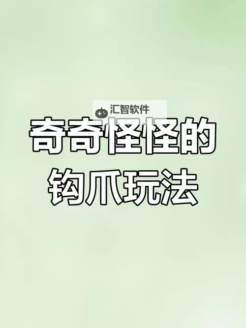 《Returnal》钩爪使用方法介绍 死亡回归钩爪怎么用图1