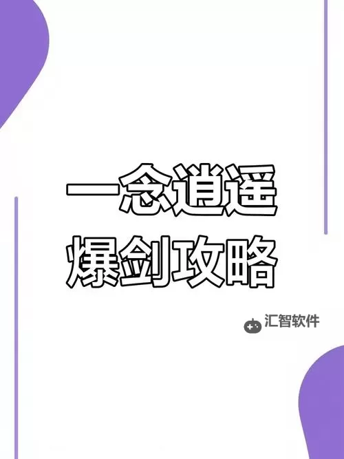 逍遥剑电脑版下载 逍遥剑电脑版的安装使用方法图1