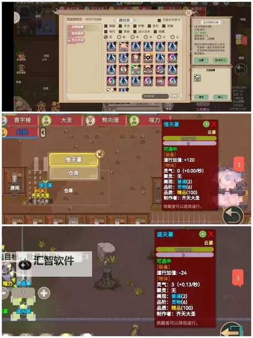 修仙物语电脑版下载 电脑玩修仙物语模拟器推荐图1