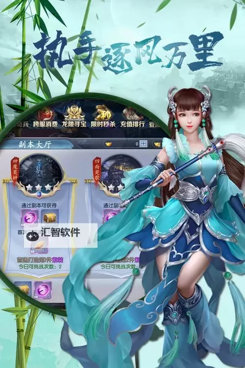 英雄契约2（新）电脑版下载 最全英雄契约2（新）电脑版攻略图2