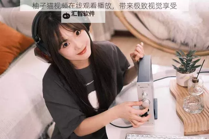 免费欣赏柚子猫logo：最新高清免费观看指南图2