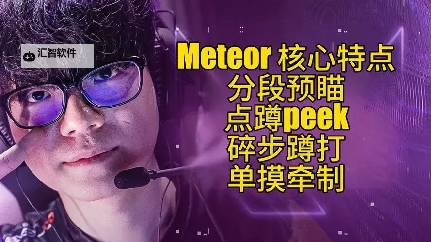 《无畏契约》Peek操作教学 无畏契约怎么Peek图2
