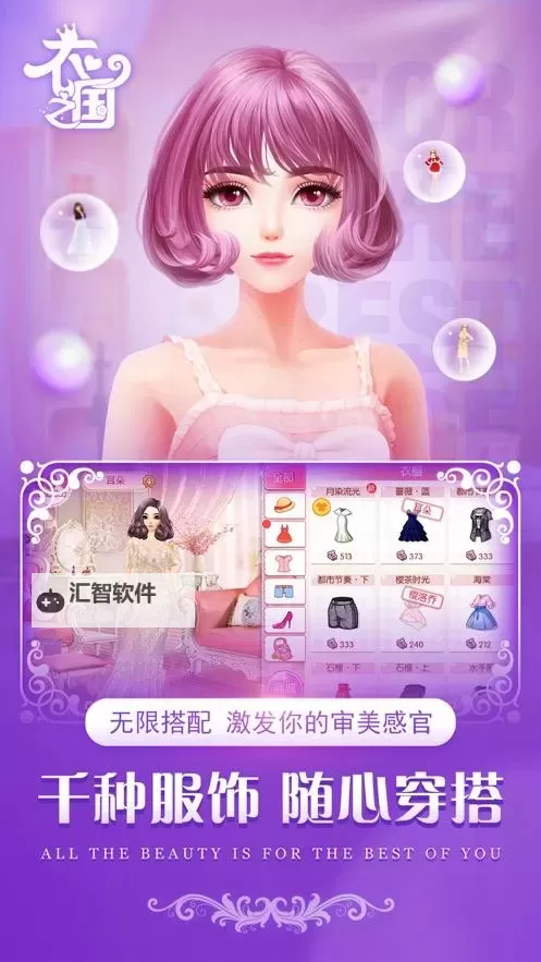 衣之国双开软件推荐 全程免费福利来袭图1