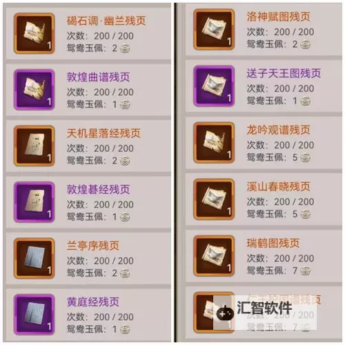 《这就是江湖》职业选择攻略图1