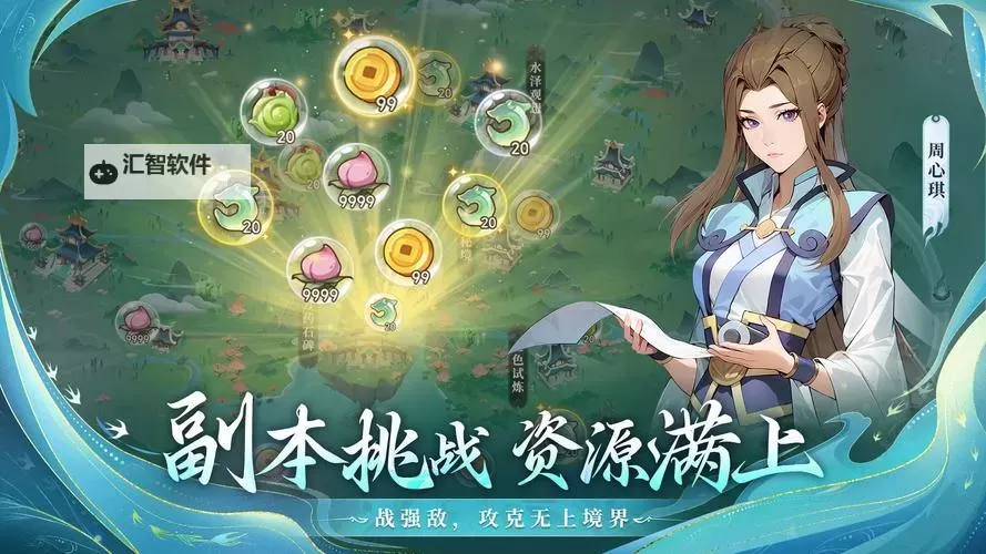 《一念永恒少年追梦》李青候攻略：李青候阵容搭配&使用技巧详解！图1