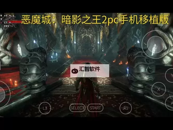 恶魔城:暗影之王2 全挑战达成心得图1