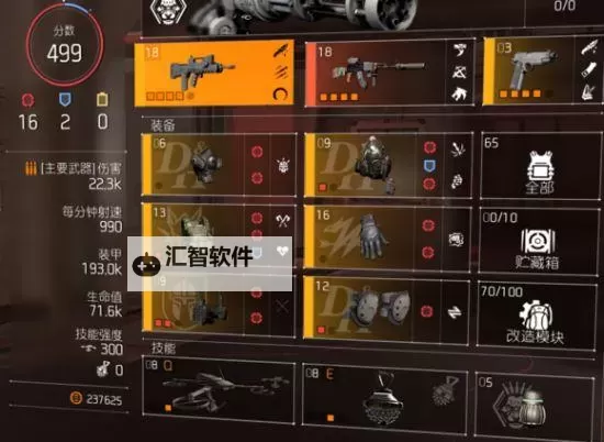 《全境封锁2》TU6高血量霰弹PVE配装思路图2