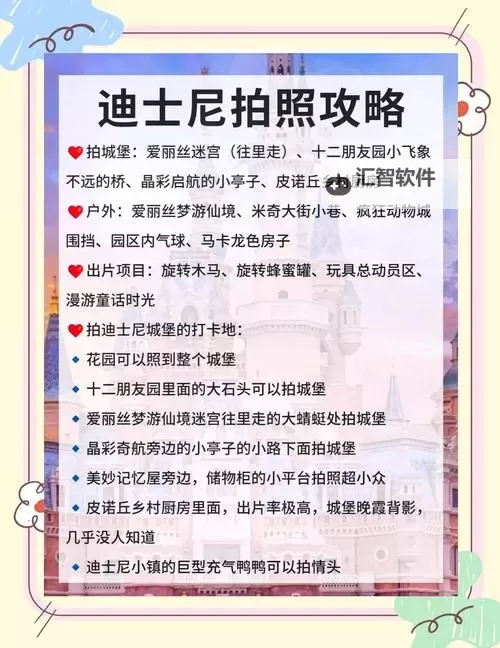 迪士尼过马路双开神器 轻松一键搞定迪士尼过马路挂机双开图1