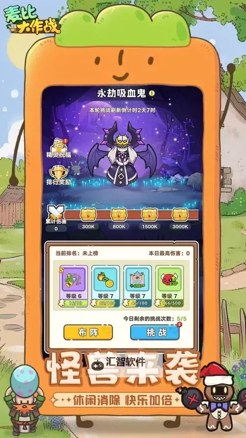 《麦比大作战》科技提升攻略：各等级科技属性加成介绍！图1