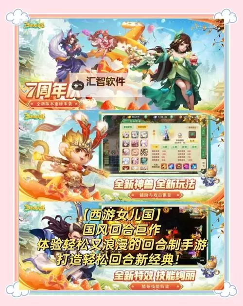 经典回合制策略游戏排行 有哪些好玩的回合制游戏图1