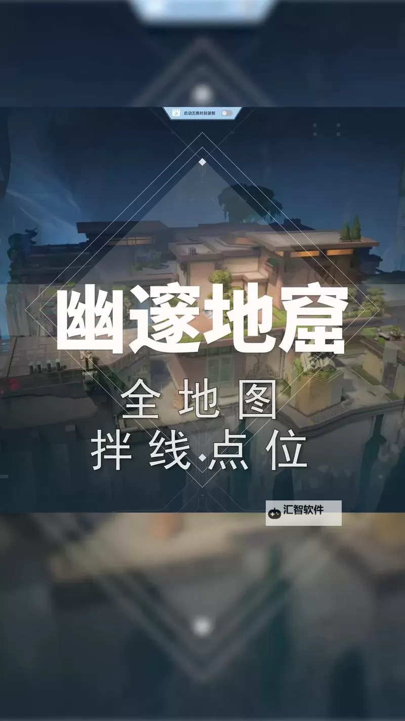 《无畏契约》Peek操作教学 无畏契约怎么Peek图1