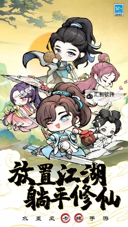 大剑仙电脑版下载 横向测评:电脑玩大剑仙模拟器推荐图1