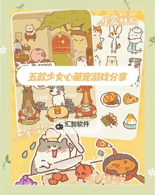 《萌宠之争》欢乐游戏厅记忆翻牌玩法  萌宠之争记忆翻拍怎么玩？图1