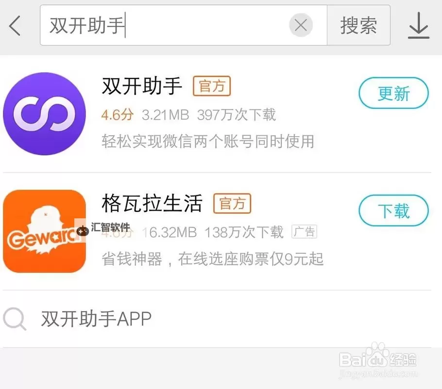 西游乐消消怎么双开、多开？西游乐消消双开助手工具下载安装教程图1