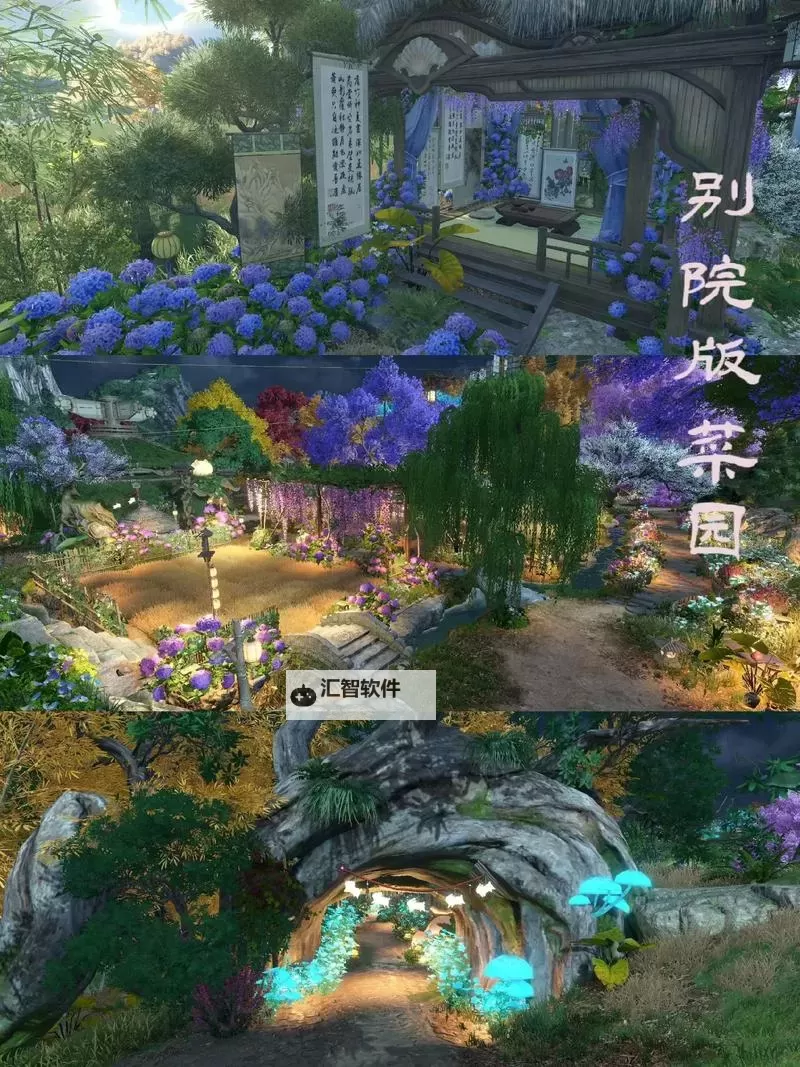 《逆水寒》庄园系统最全详解 庄园怎么建造好图2