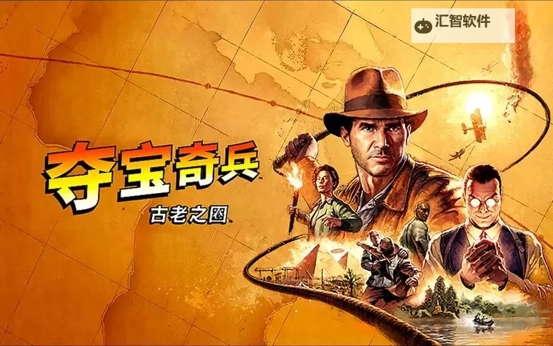 《夺宝奇兵》存档位置说明 存档位置在哪图1