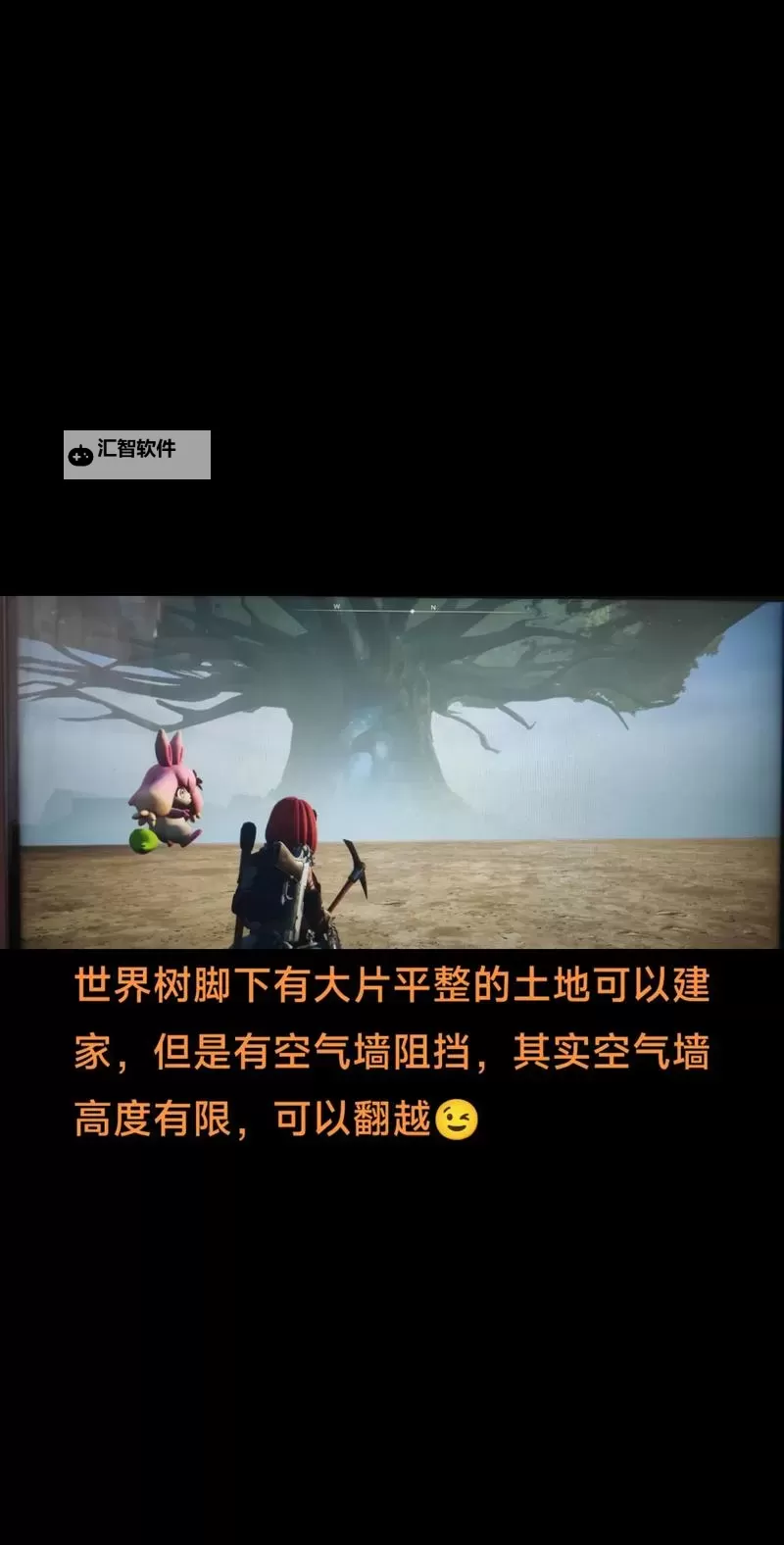 《幻兽帕鲁》帕鲁卡墙解决方法 帕鲁卡墙不工作怎么办图2