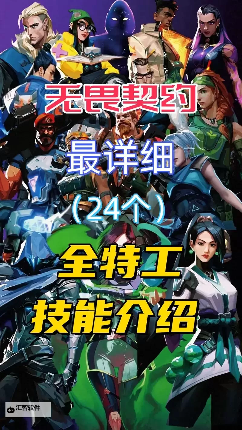 英雄契约2（新）电脑版下载 最全英雄契约2（新）电脑版攻略图1