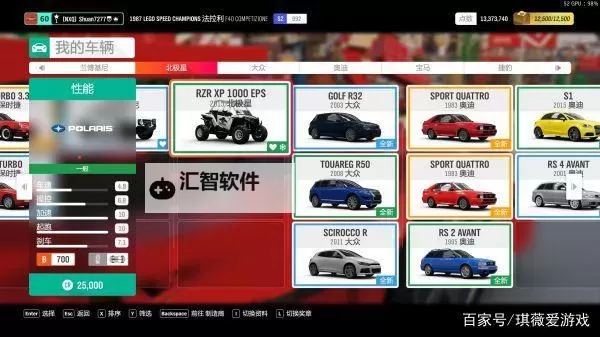 《极限竞速地平线4》乐高DLC玩法心得图1