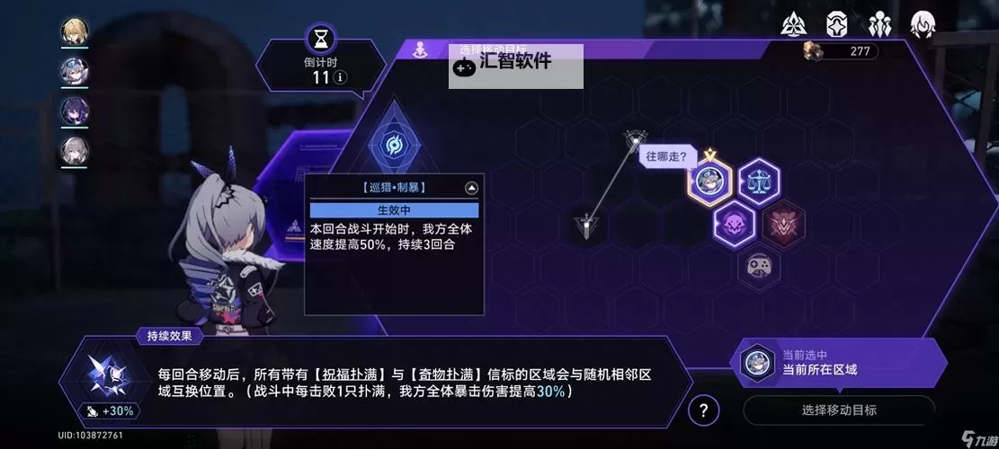 《崩坏星穹铁道》模拟宇宙虚无折磨流打法讲解图1