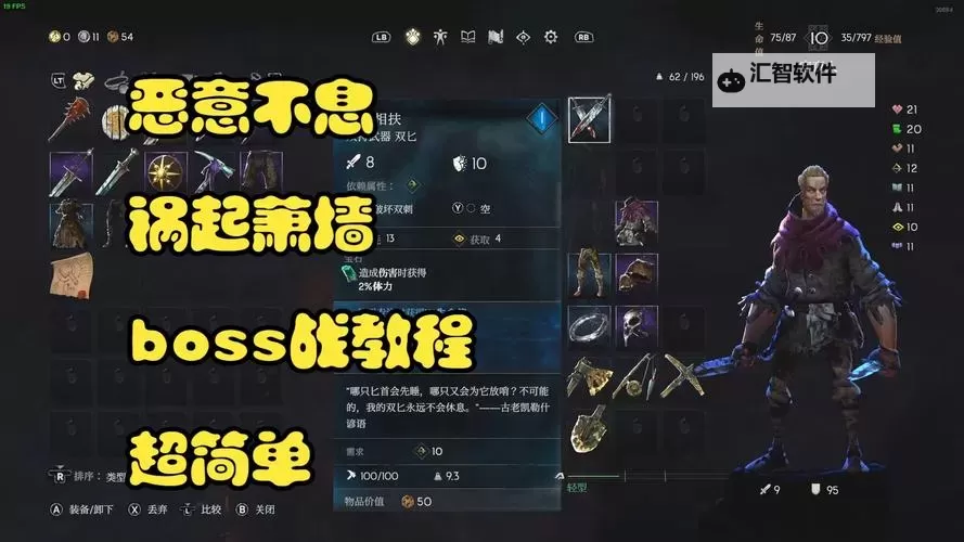 《恶意不息》背叛者与袭击者任务攻略图1