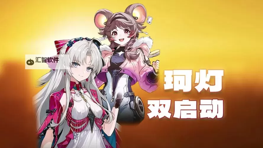 危机救援如何双开 2021最新双开神器来袭图1