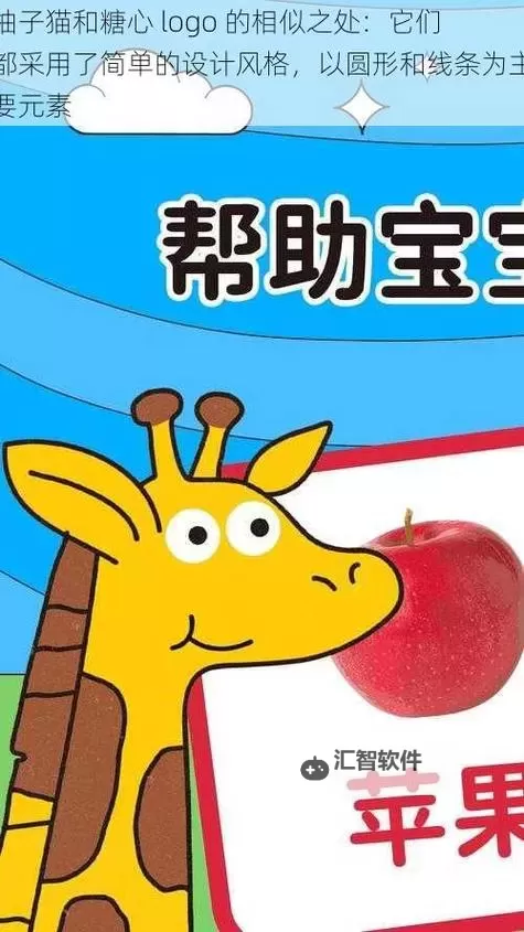 免费欣赏柚子猫logo：最新高清免费观看指南图1