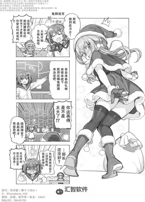 全彩无翼乌漫画下拉式：畅享纯净高清的视觉盛宴图1