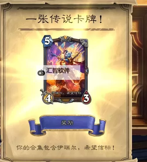 《炉石传说》标准模式决斗骑卡组推荐图1