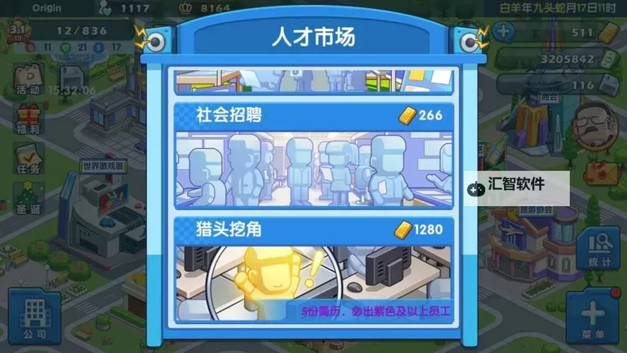 游戏发展国OL电脑版下载 最全游戏发展国OL电脑版攻略图1