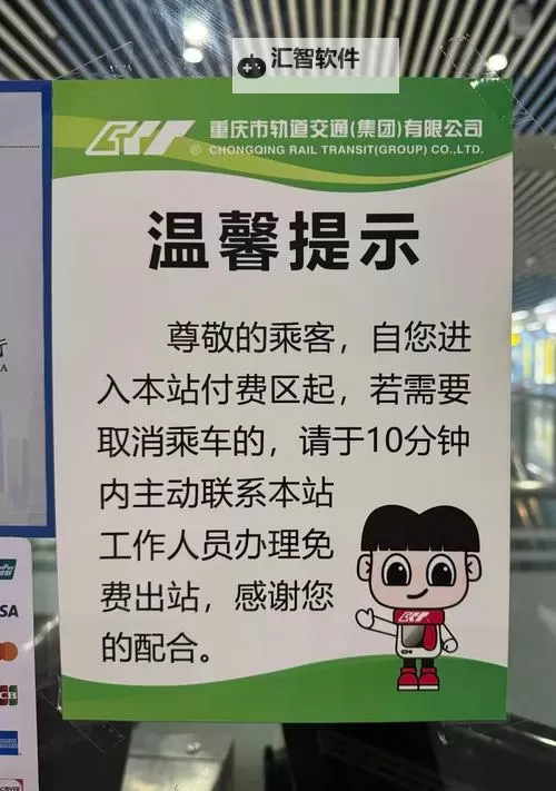 在地铁被高c了怎么办？应对措施与心理调适指南图1