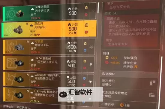 《全境封锁2》TU6高血量霰弹PVE配装思路图1