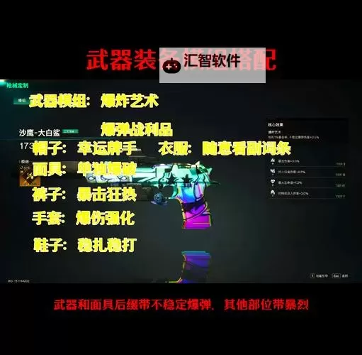 《七日世界》大白鲨强力配装分享 沙鹰大白鲨怎么配装图2