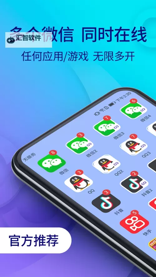 天天饭斗怎么双开、多开？天天饭斗双开助手工具下载安装教程图2