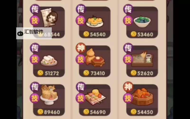 爆炒江湖电脑版下载 爆炒江湖电脑版的安装使用方法图1