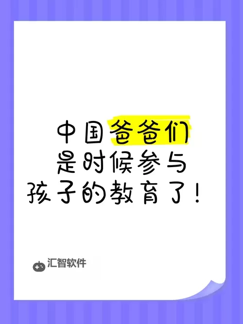 中国爸爸Gary:温暖生活中的平凡英雄图1