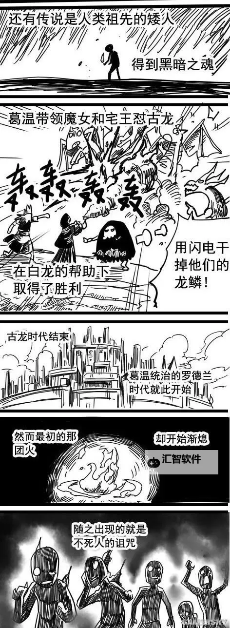 《黑暗之魂》系列感想及背景心得图文详解图1