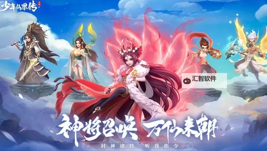 《少年仙界传》新手攻略  平民零氪玩家玩法思路分享图1