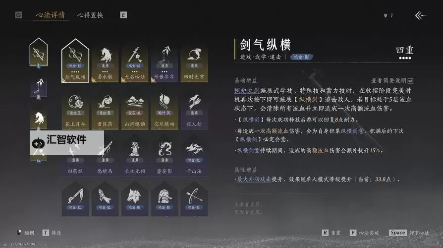 《燕云十六声》全门派武学介绍 各个门派有哪些武学图1