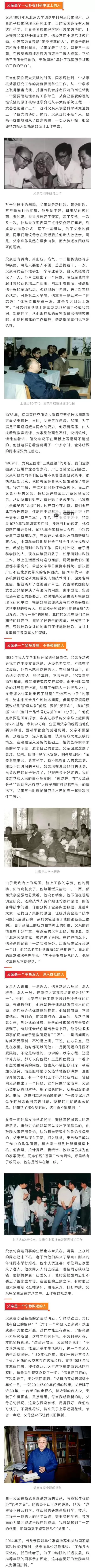 有多少跟爸爸做过的事情让人难忘图1