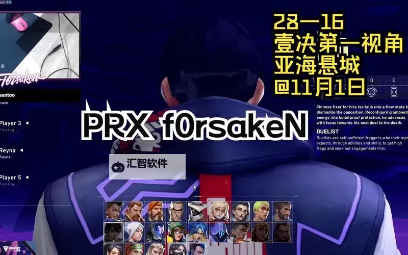 《无畏契约》f0rsakeN键鼠设置一览图1