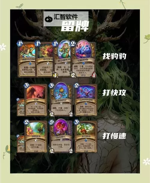 《炉石传说》大哥德卡组构筑分享图1